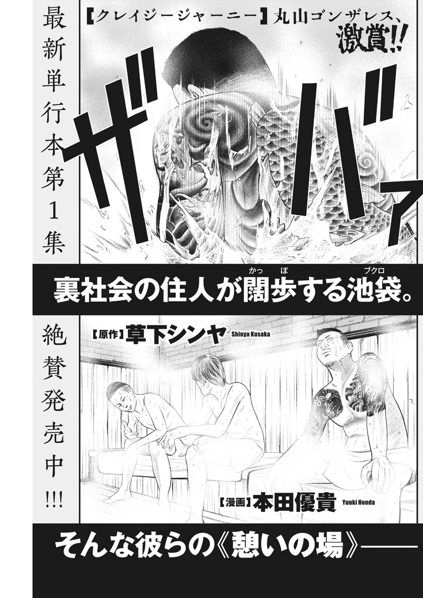 Hustlin Boy Chapter 15 1ページ