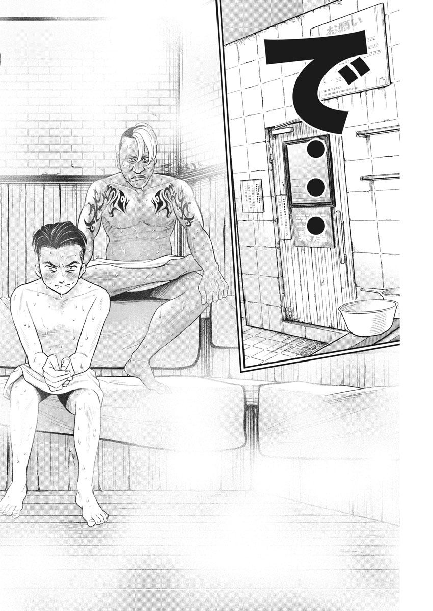 Hustlin Boy Chapter 15 12ページ