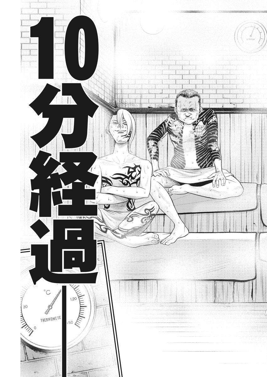 Hustlin Boy Chapter 15 13ページ