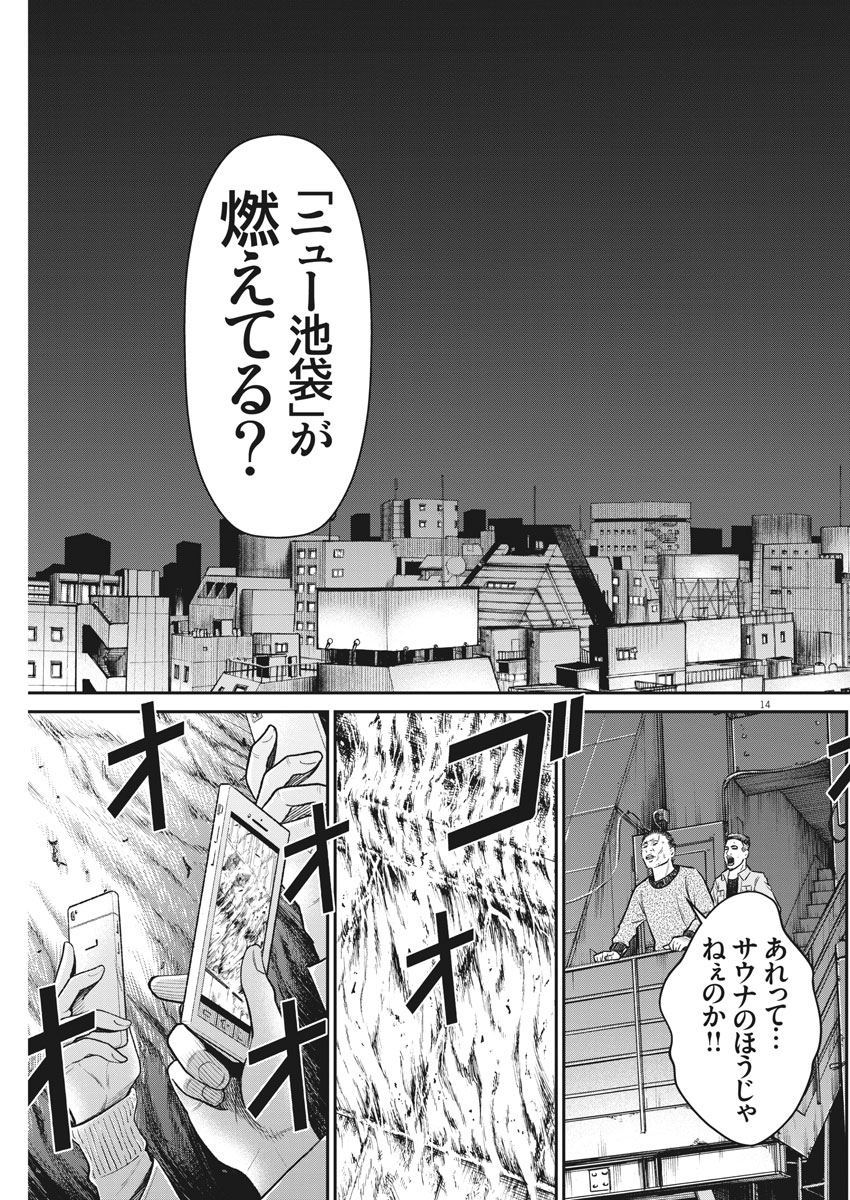 Hustlin Boy Chapter 17 14ページ