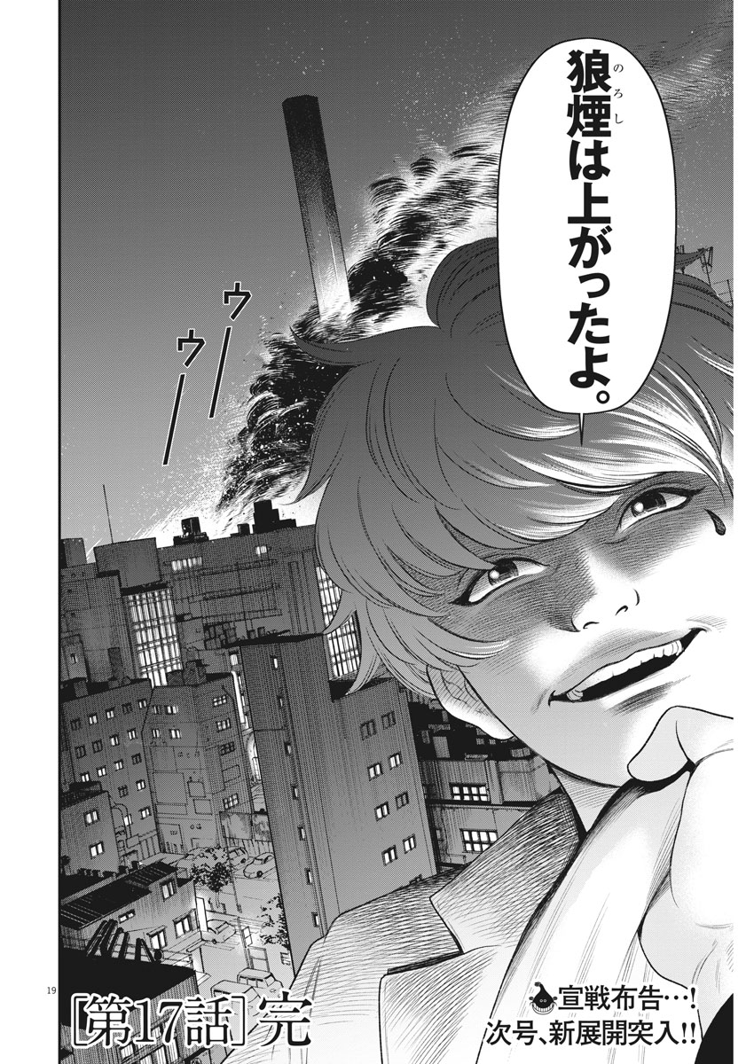 Hustlin Boy Chapter 17 19ページ