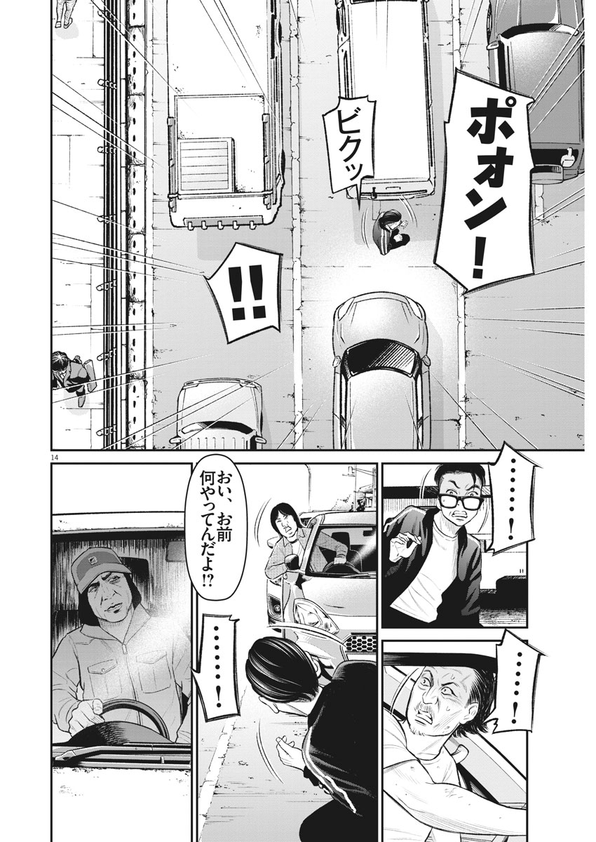 Hustlin Boy Chapter 19 14ページ