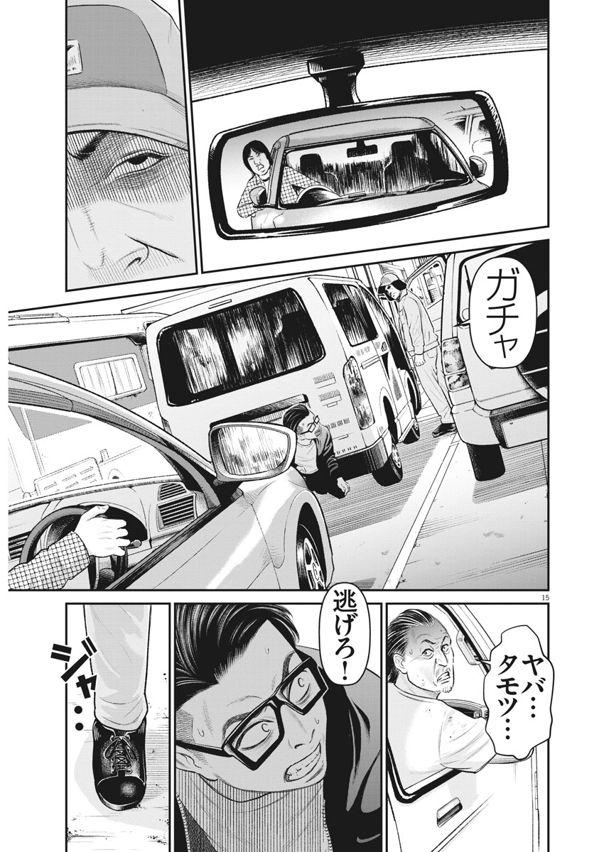 Hustlin Boy Chapter 19 15ページ