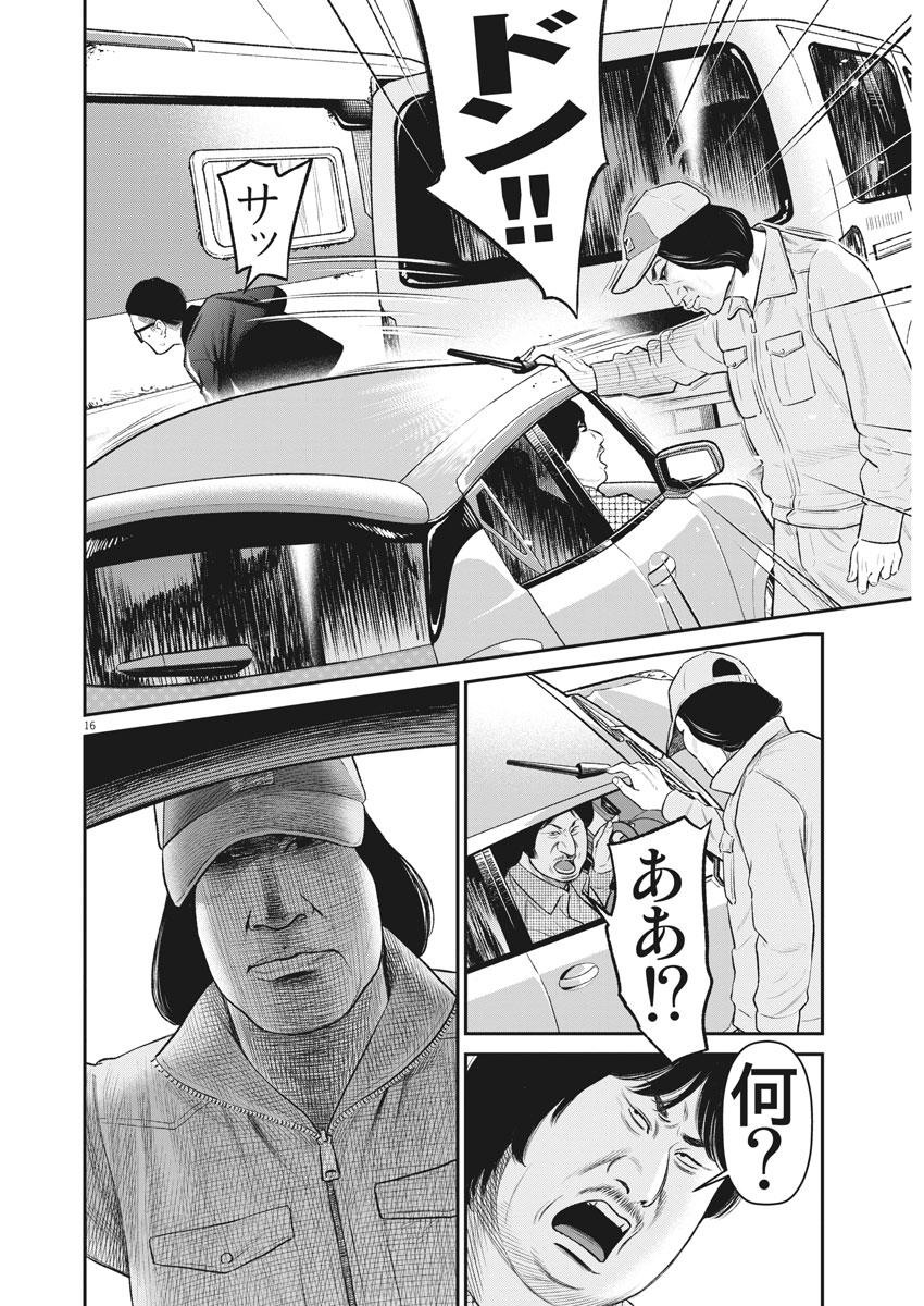 Hustlin Boy Chapter 19 16ページ