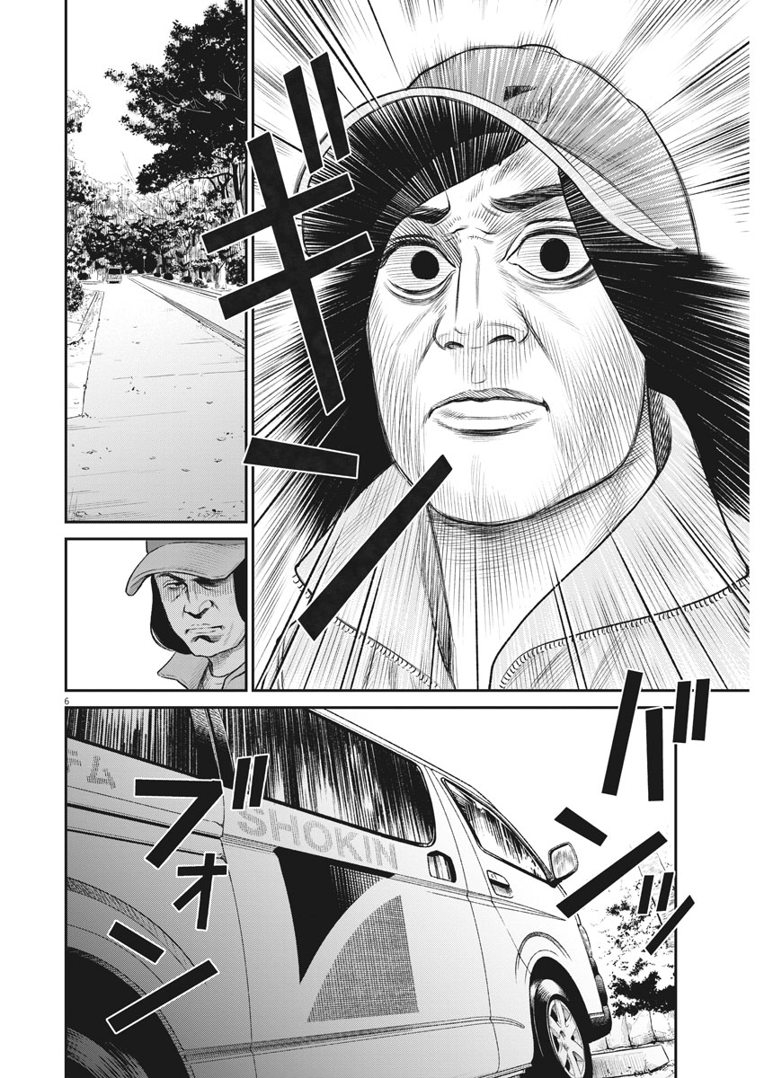 Hustlin Boy Chapter 19 6ページ