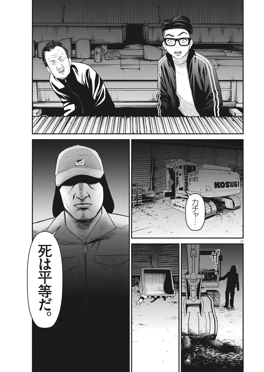 Hustlin Boy Chapter 20 17ページ