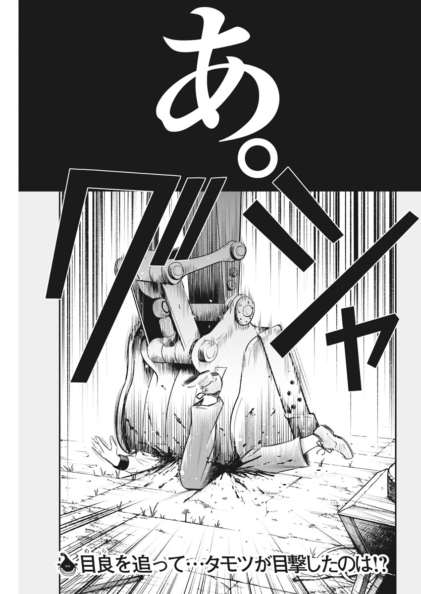 Hustlin Boy Chapter 21 2ページ