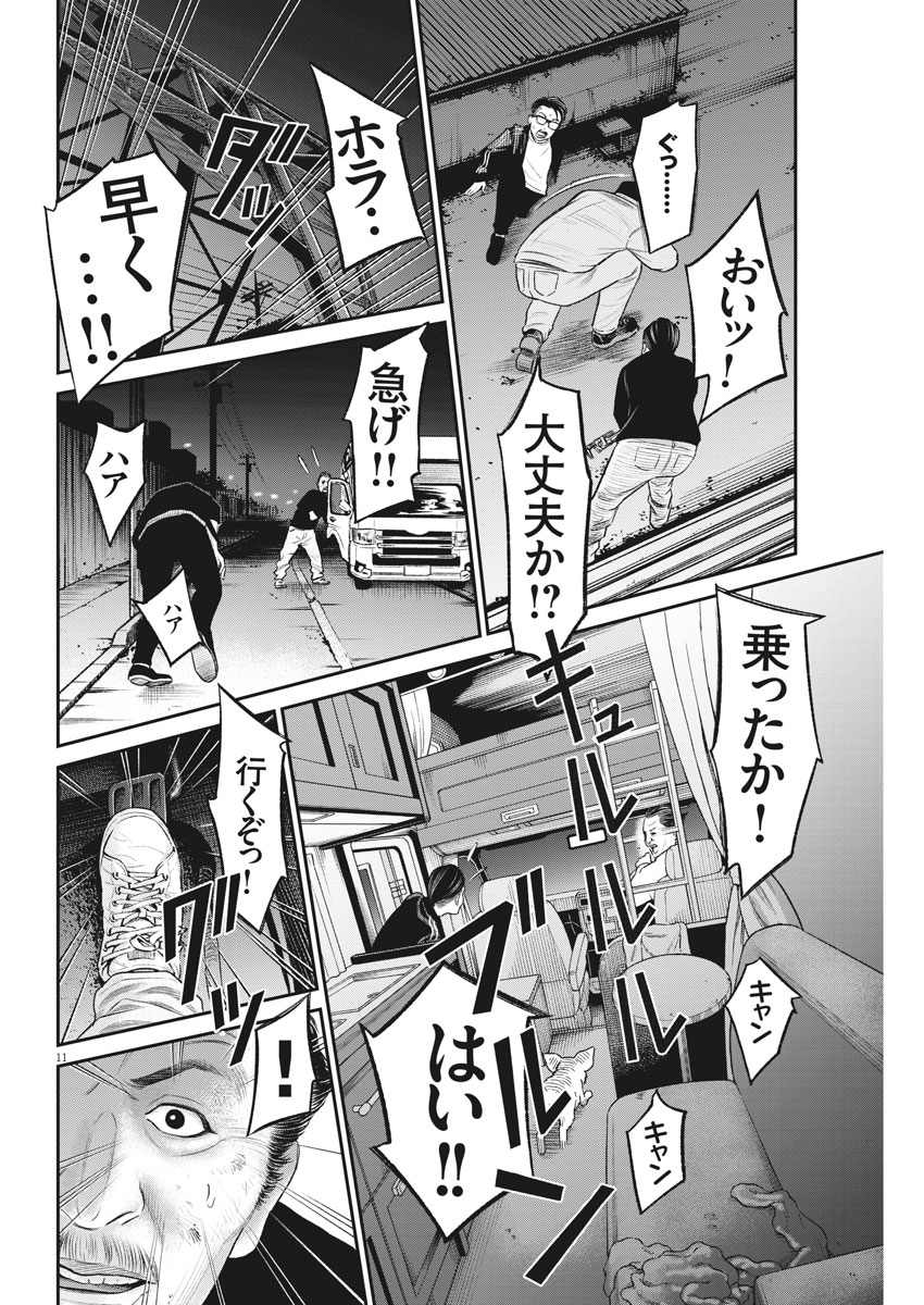 Hustlin Boy Chapter 21 11ページ