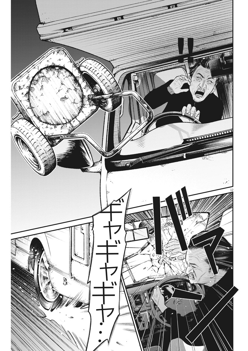 Hustlin Boy Chapter 21 12ページ