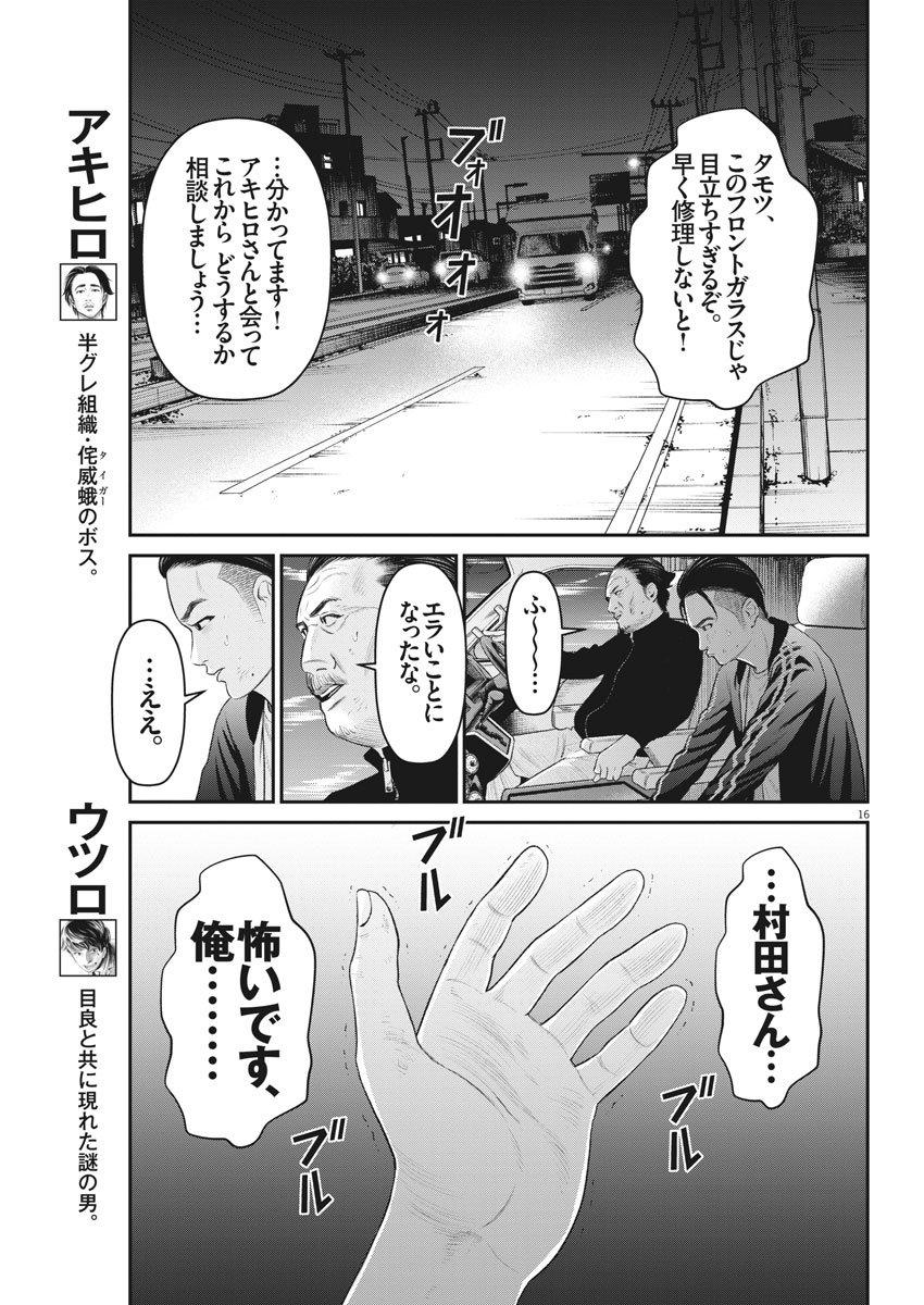 Hustlin Boy Chapter 21 16ページ