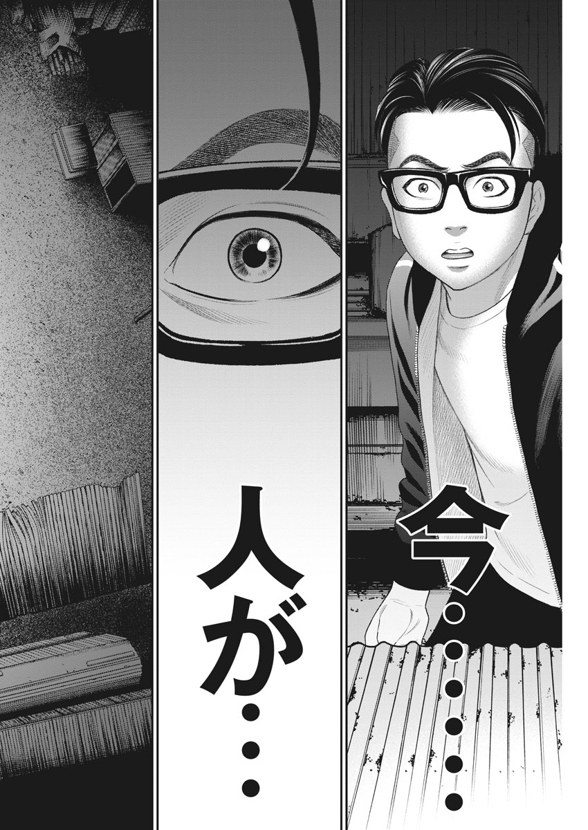 Hustlin Boy Chapter 21 3ページ
