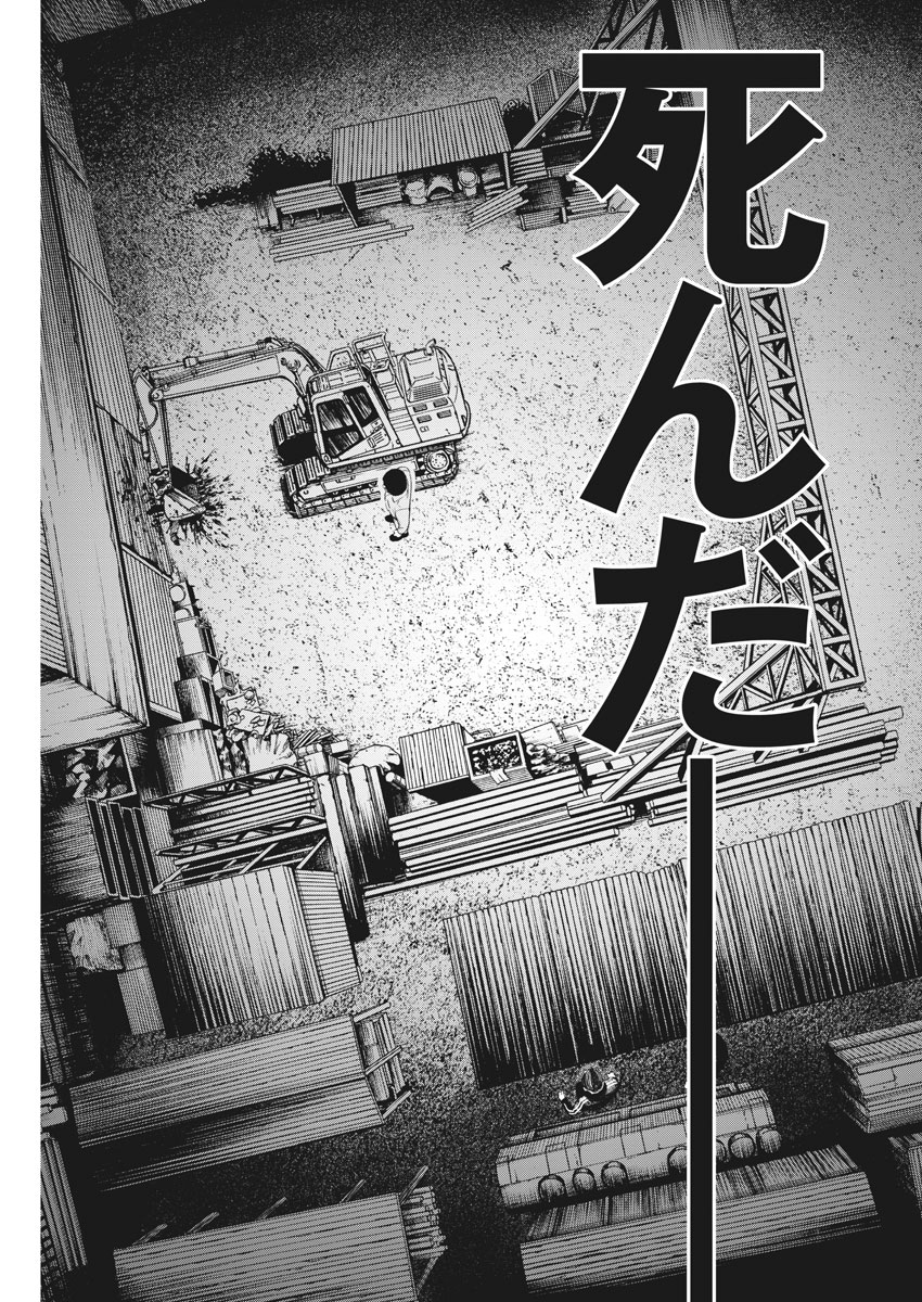 Hustlin Boy Chapter 21 4ページ