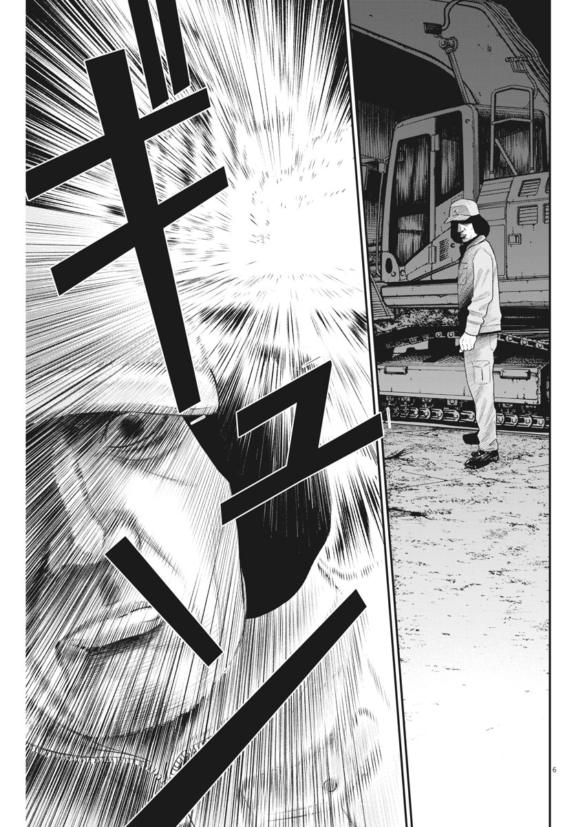 Hustlin Boy Chapter 21 6ページ
