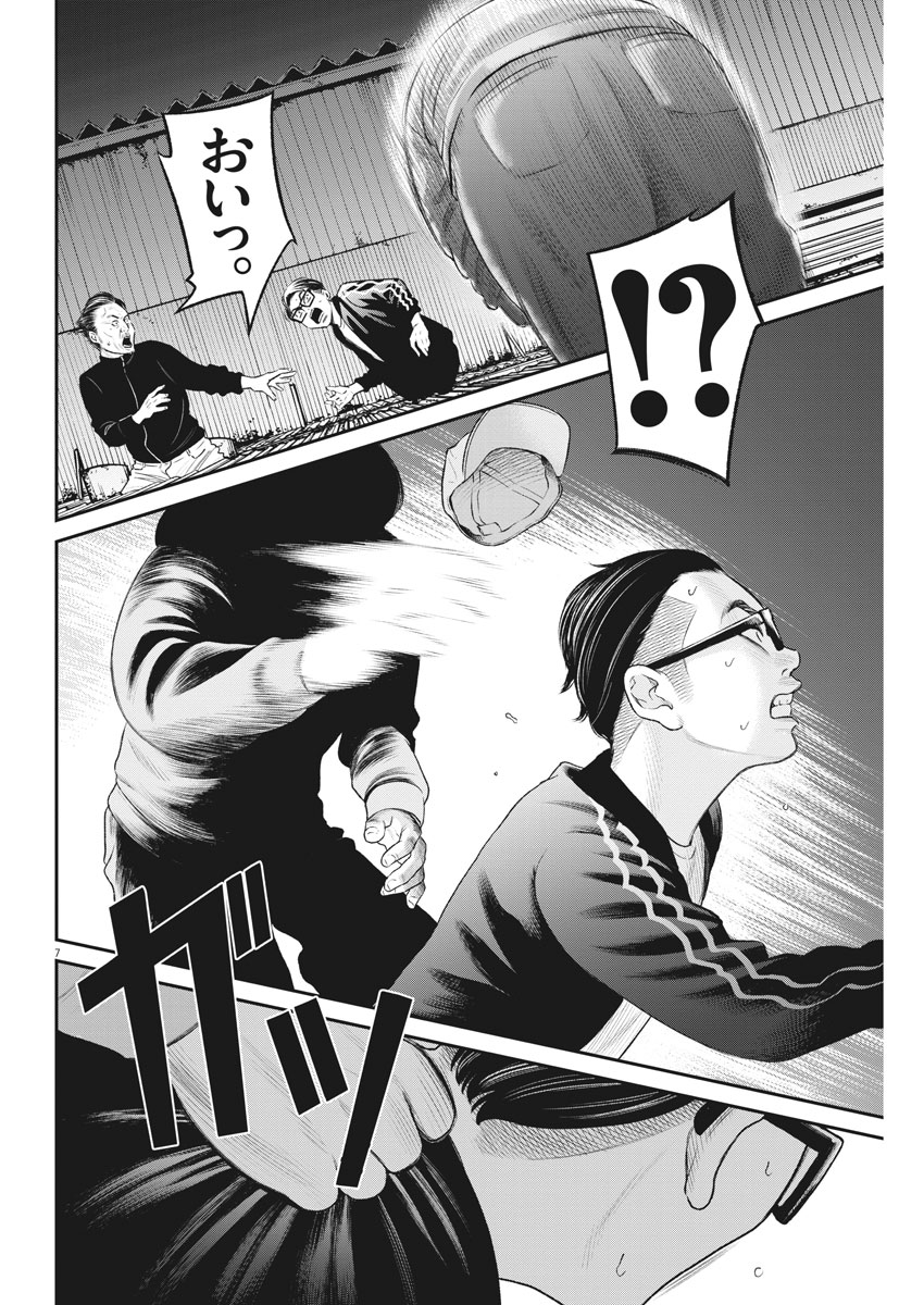 Hustlin Boy Chapter 21 7ページ
