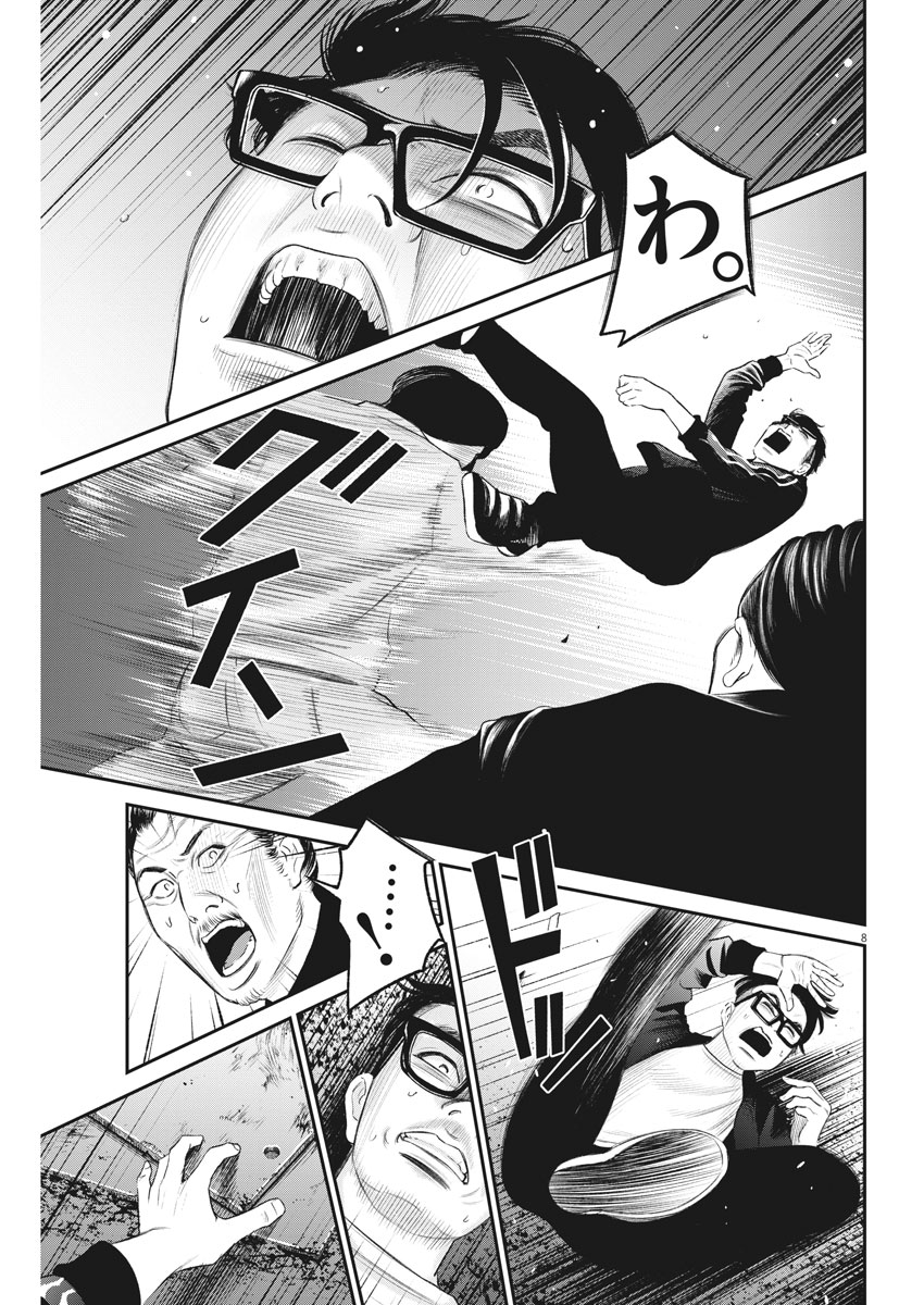 Hustlin Boy Chapter 21 8ページ