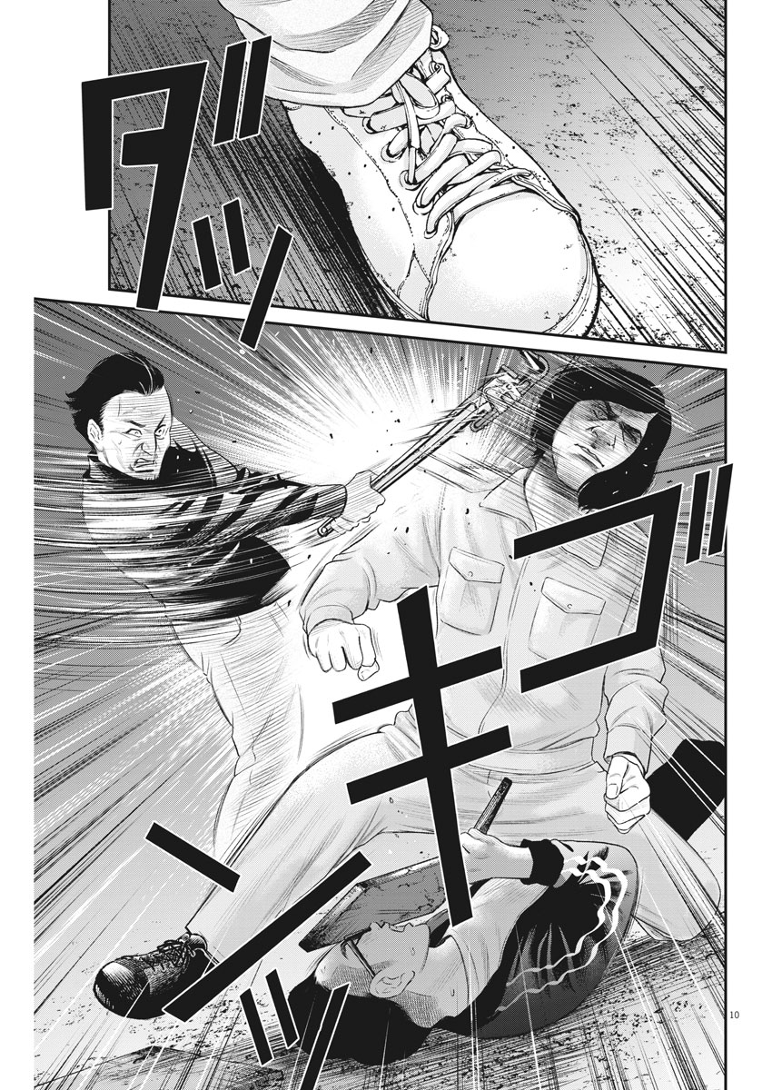 Hustlin Boy Chapter 21 10ページ