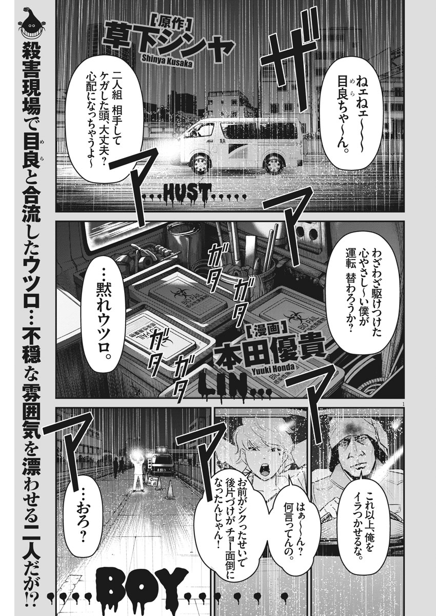 Hustlin Boy Chapter 22 1ページ