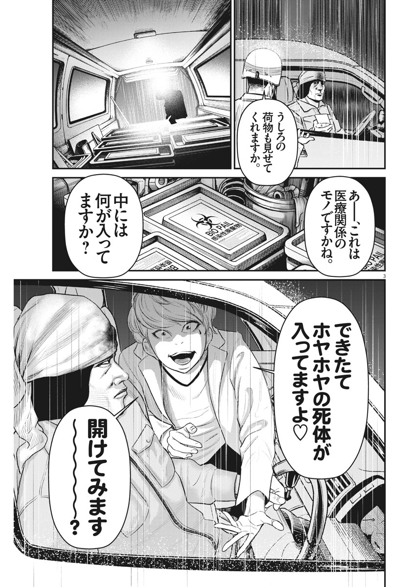 Hustlin Boy Chapter 22 3ページ