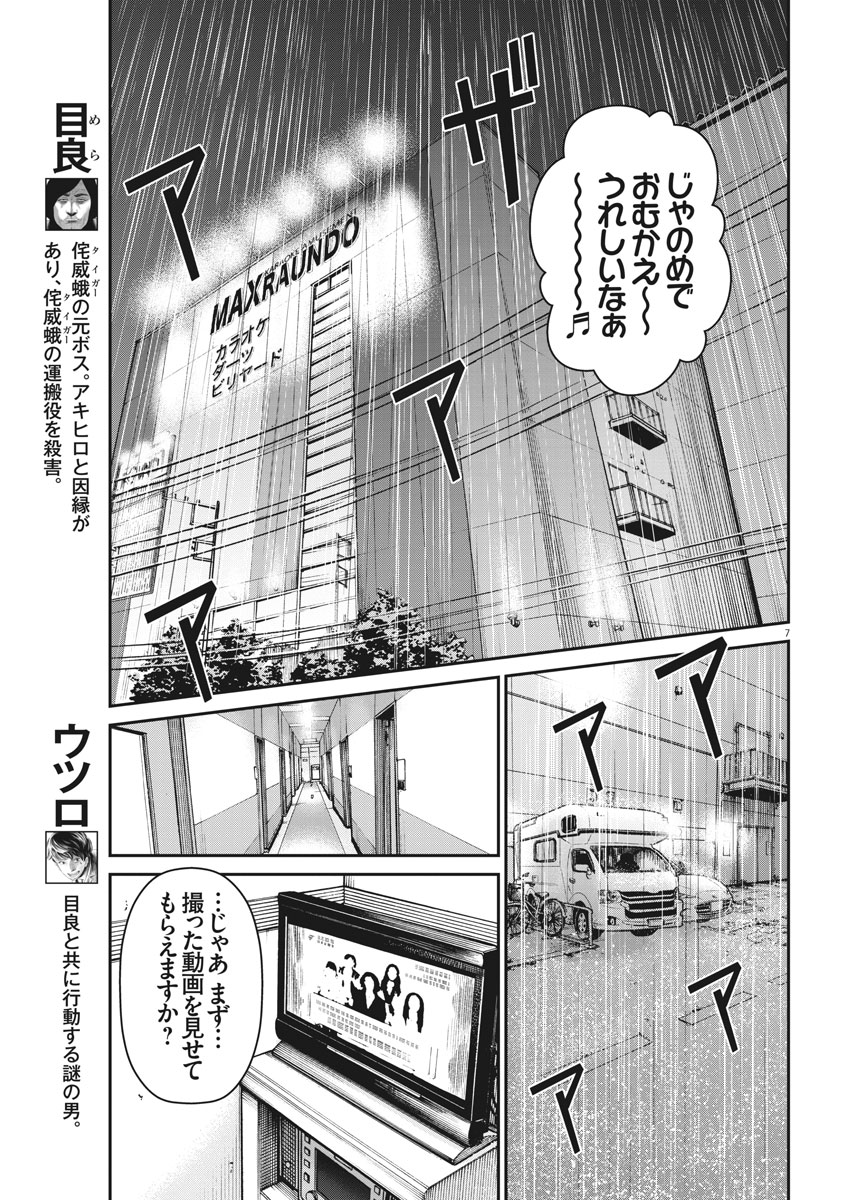 Hustlin Boy Chapter 22 7ページ
