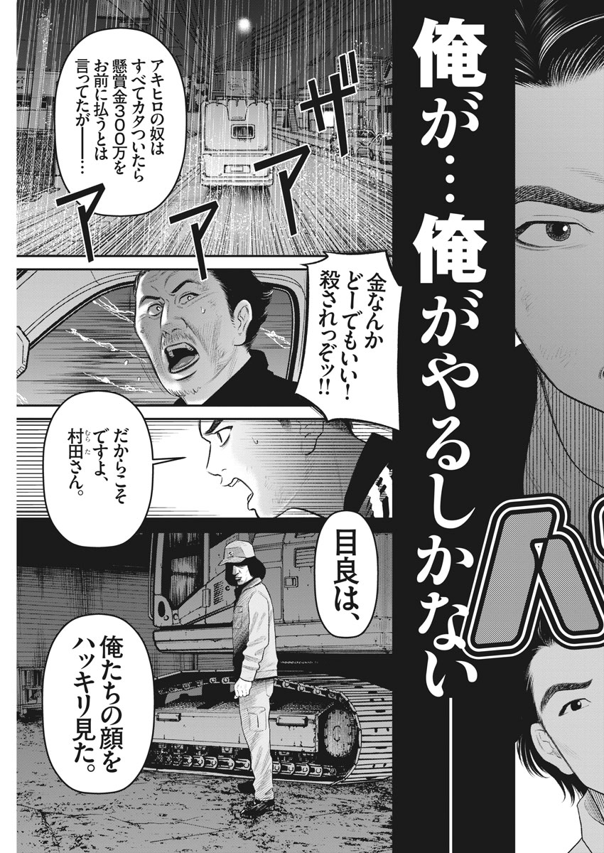 Hustlin Boy Chapter 23 2ページ