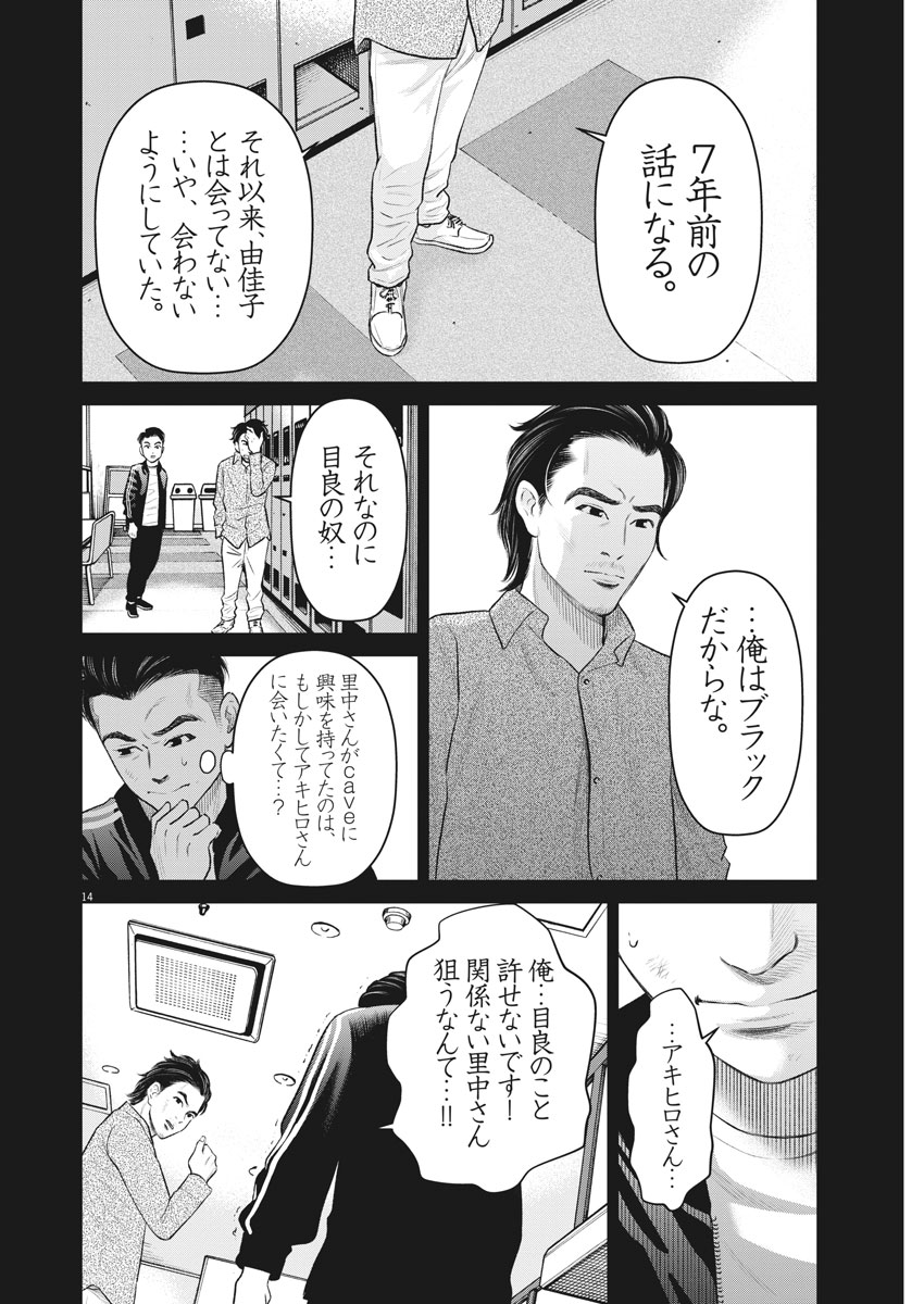 Hustlin Boy Chapter 23 13ページ
