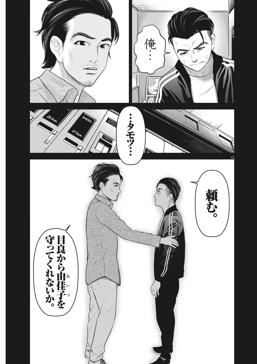 Hustlin Boy Chapter 23 14ページ