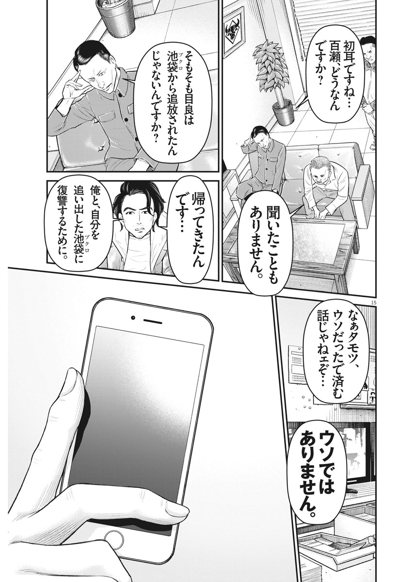 Hustlin Boy Chapter 25 15ページ