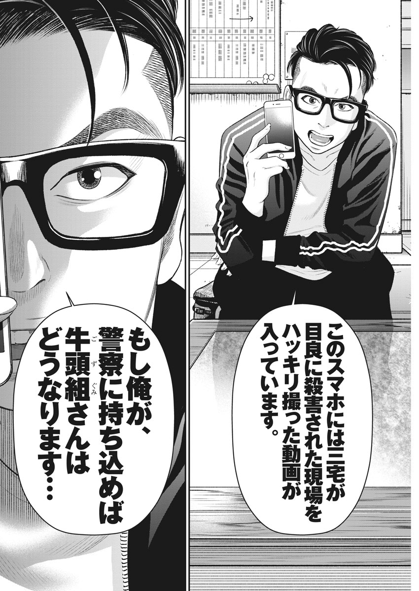 Hustlin Boy Chapter 25 16ページ