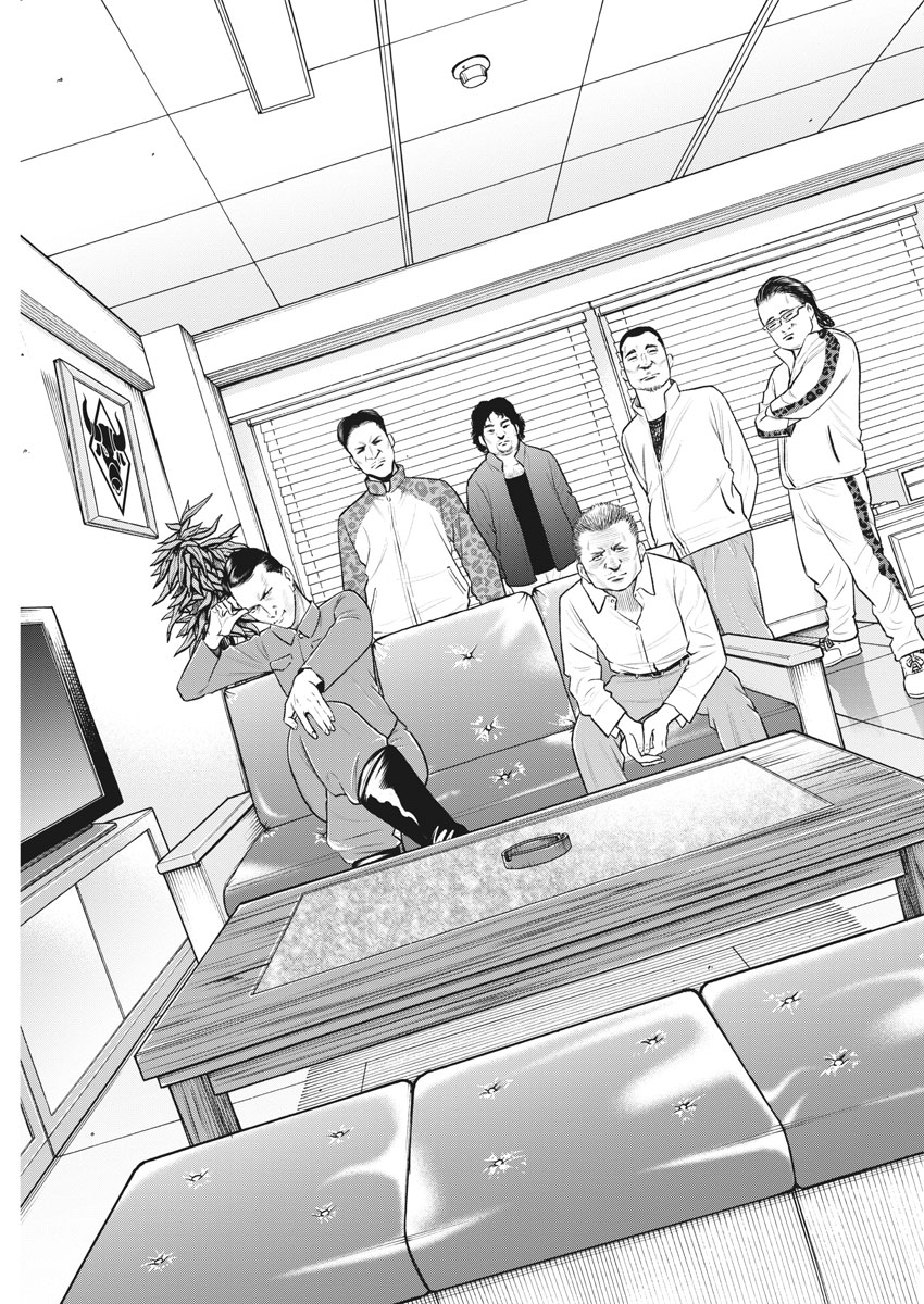 Hustlin Boy Chapter 25 7ページ