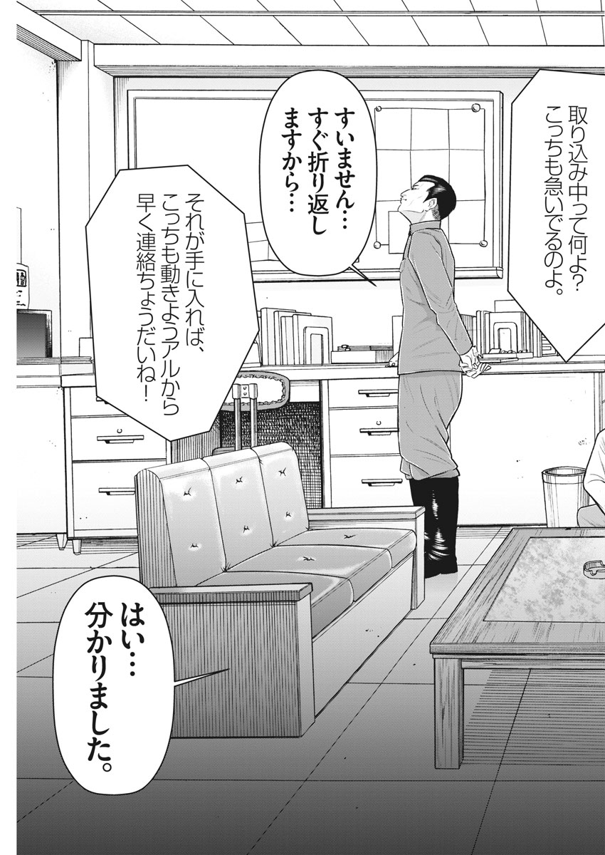 Hustlin Boy Chapter 26 11ページ