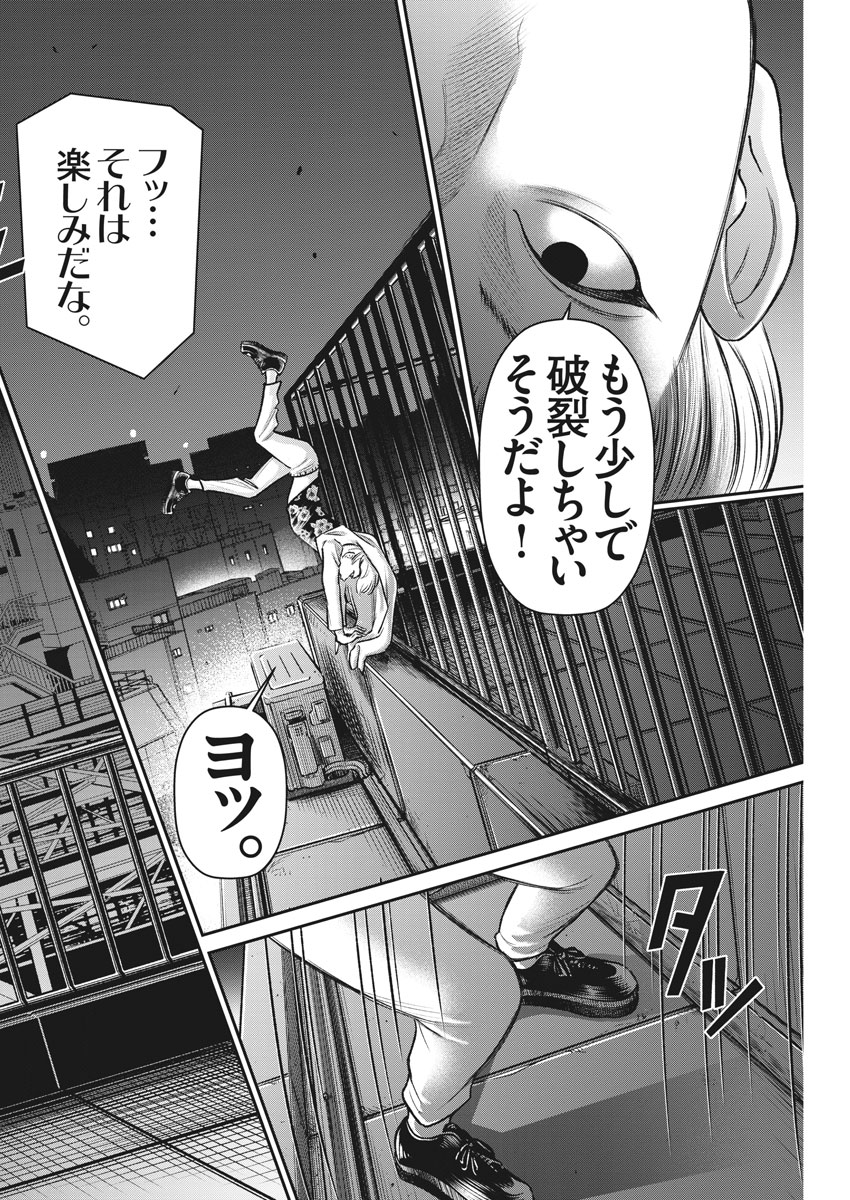 Hustlin Boy Chapter 27 16ページ