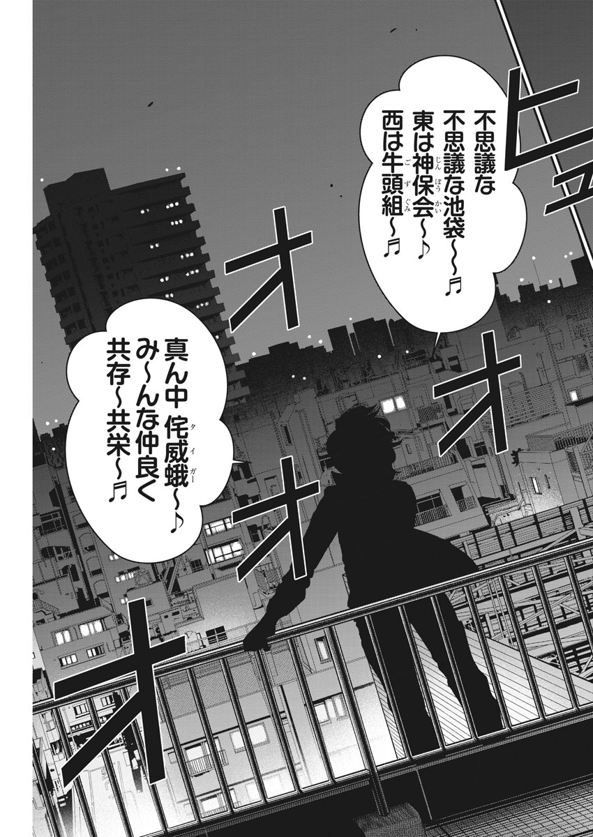 Hustlin Boy Chapter 27 17ページ