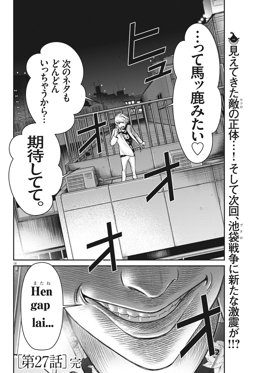 Hustlin Boy Chapter 27 18ページ