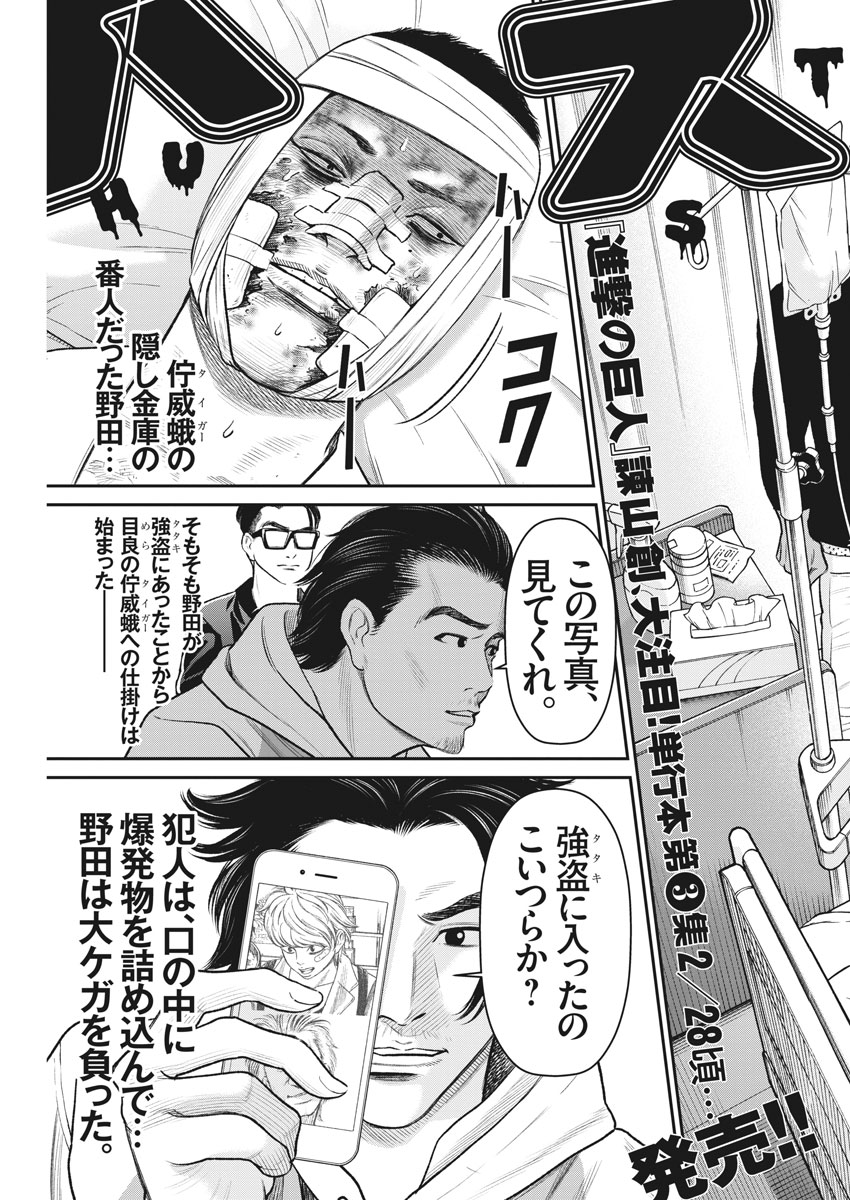 Hustlin Boy Chapter 28 3ページ