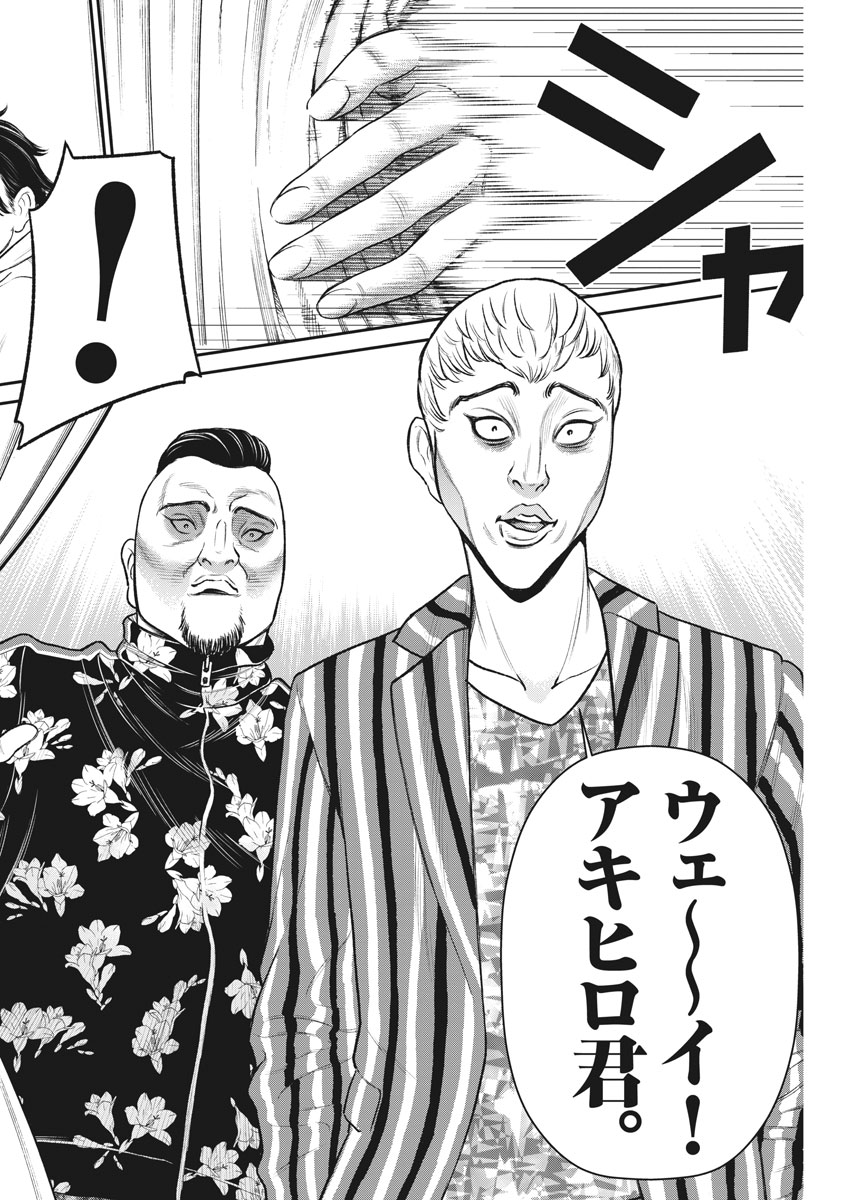Hustlin Boy Chapter 28 6ページ