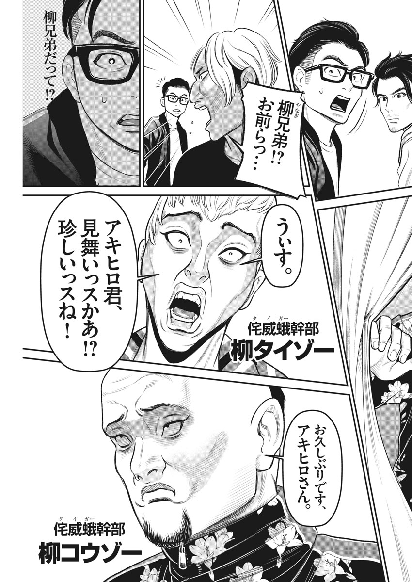 Hustlin Boy Chapter 28 7ページ