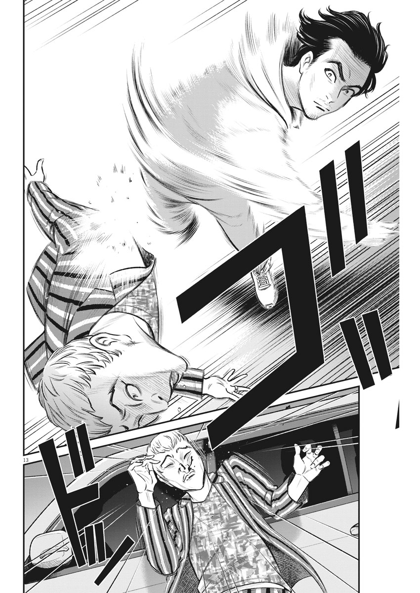 Hustlin Boy Chapter 29 13ページ