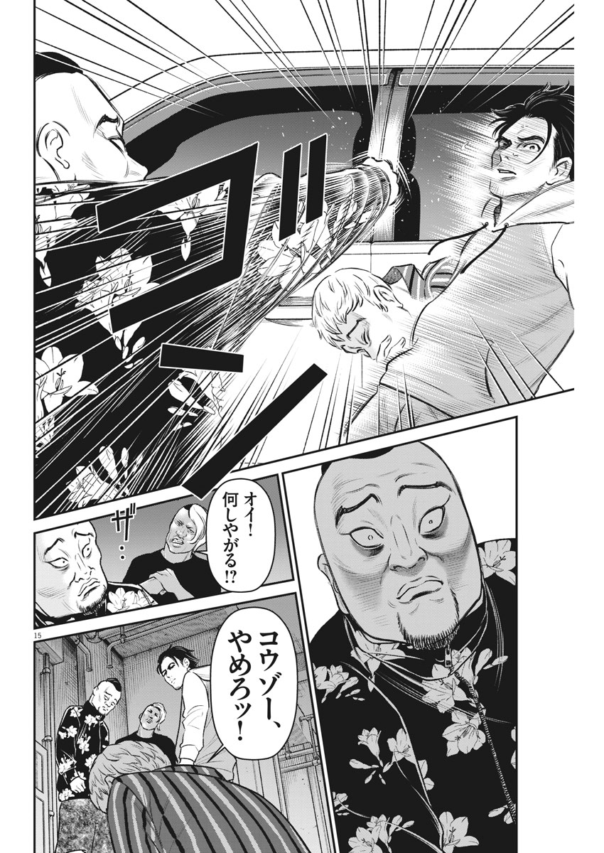 Hustlin Boy Chapter 29 15ページ