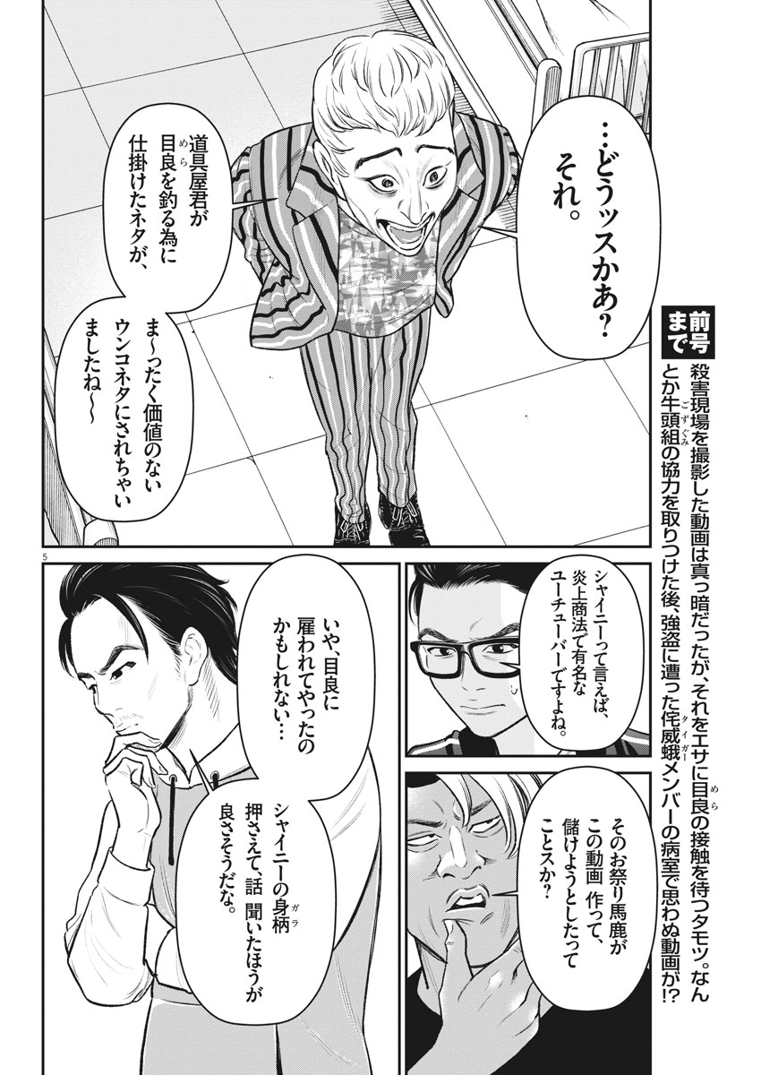 Hustlin Boy Chapter 29 5ページ