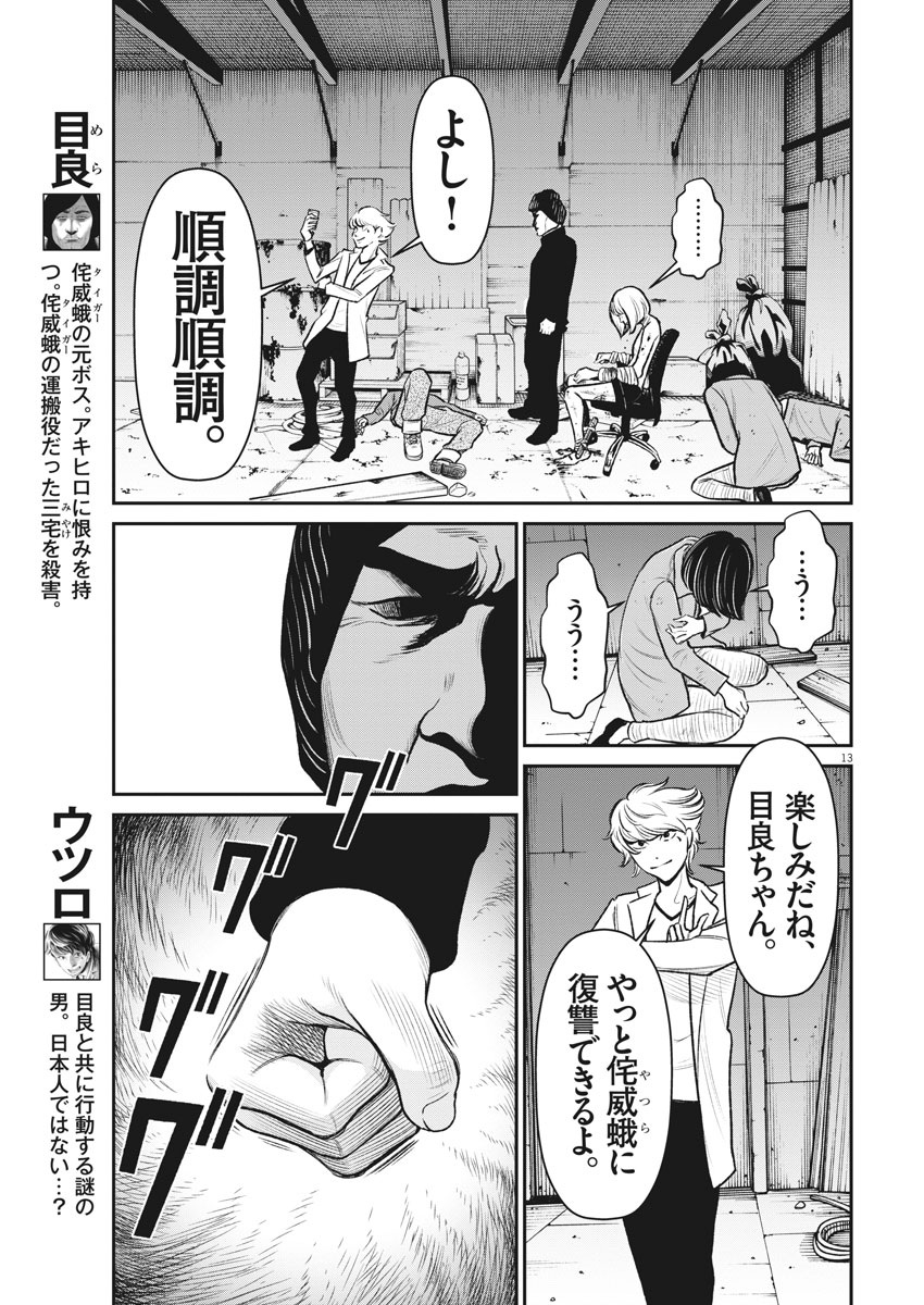 Hustlin Boy Chapter 30 13ページ