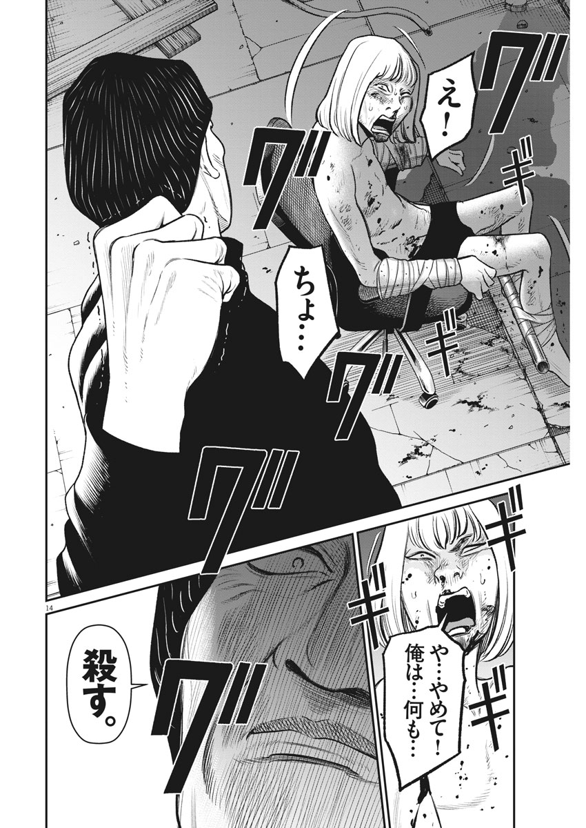Hustlin Boy Chapter 30 14ページ