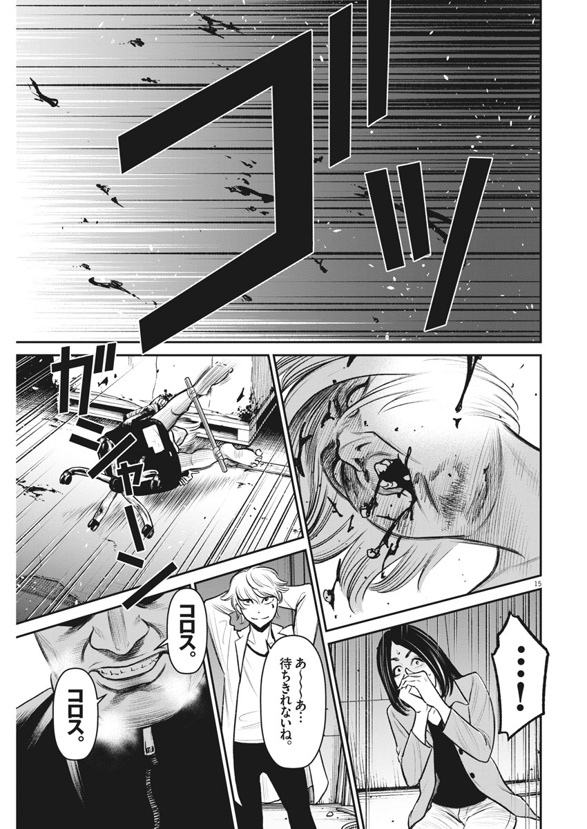 Hustlin Boy Chapter 30 15ページ