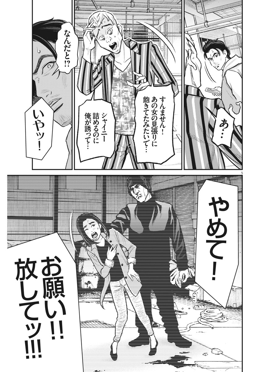 Hustlin Boy Chapter 30 5ページ