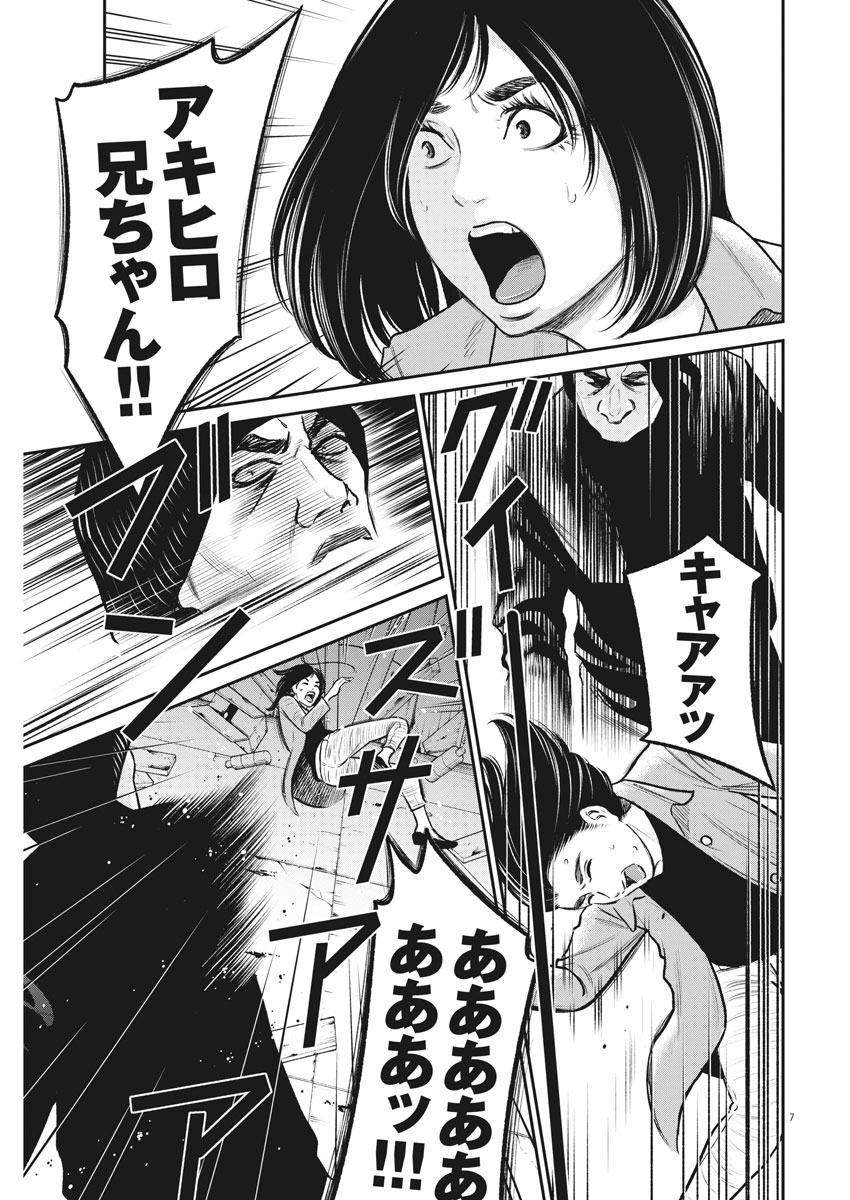 Hustlin Boy Chapter 30 7ページ
