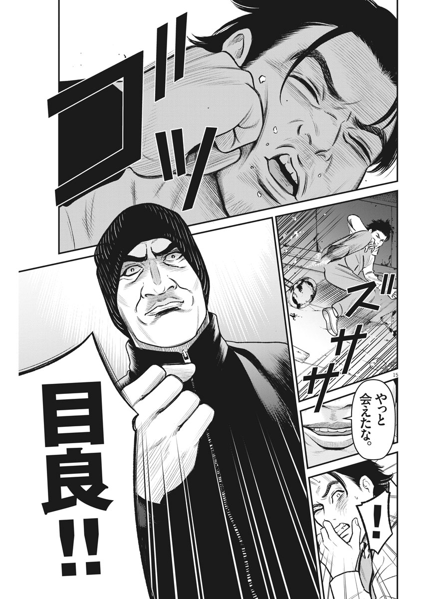 Hustlin Boy Chapter 31 15ページ