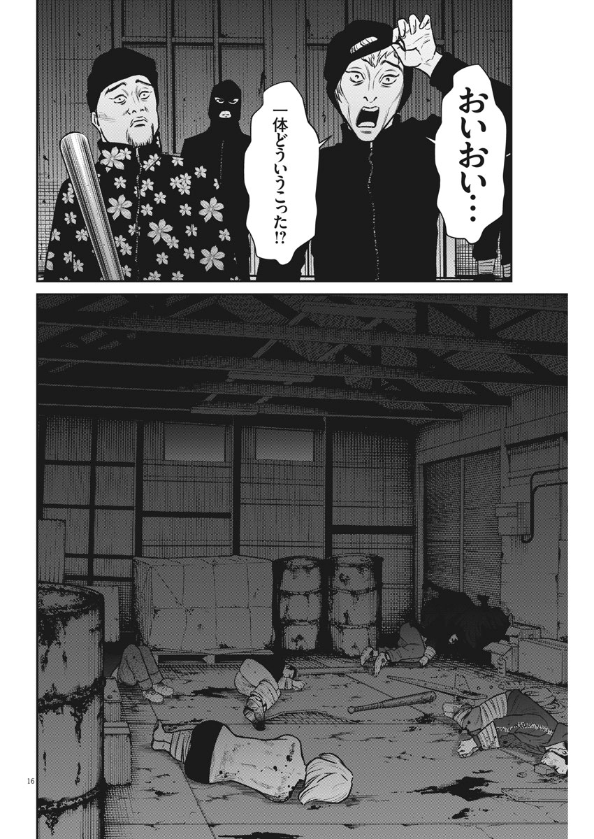 Hustlin Boy Chapter 31 16ページ