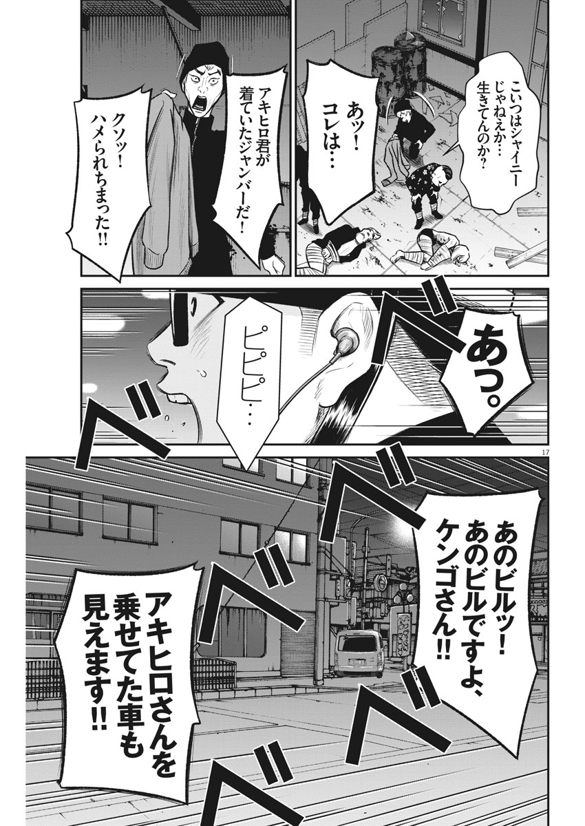 Hustlin Boy Chapter 31 17ページ