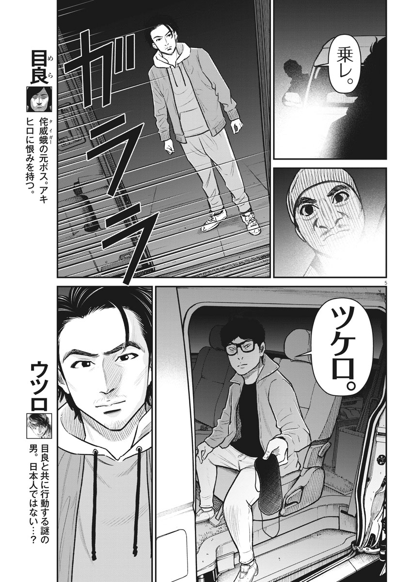 Hustlin Boy Chapter 31 5ページ