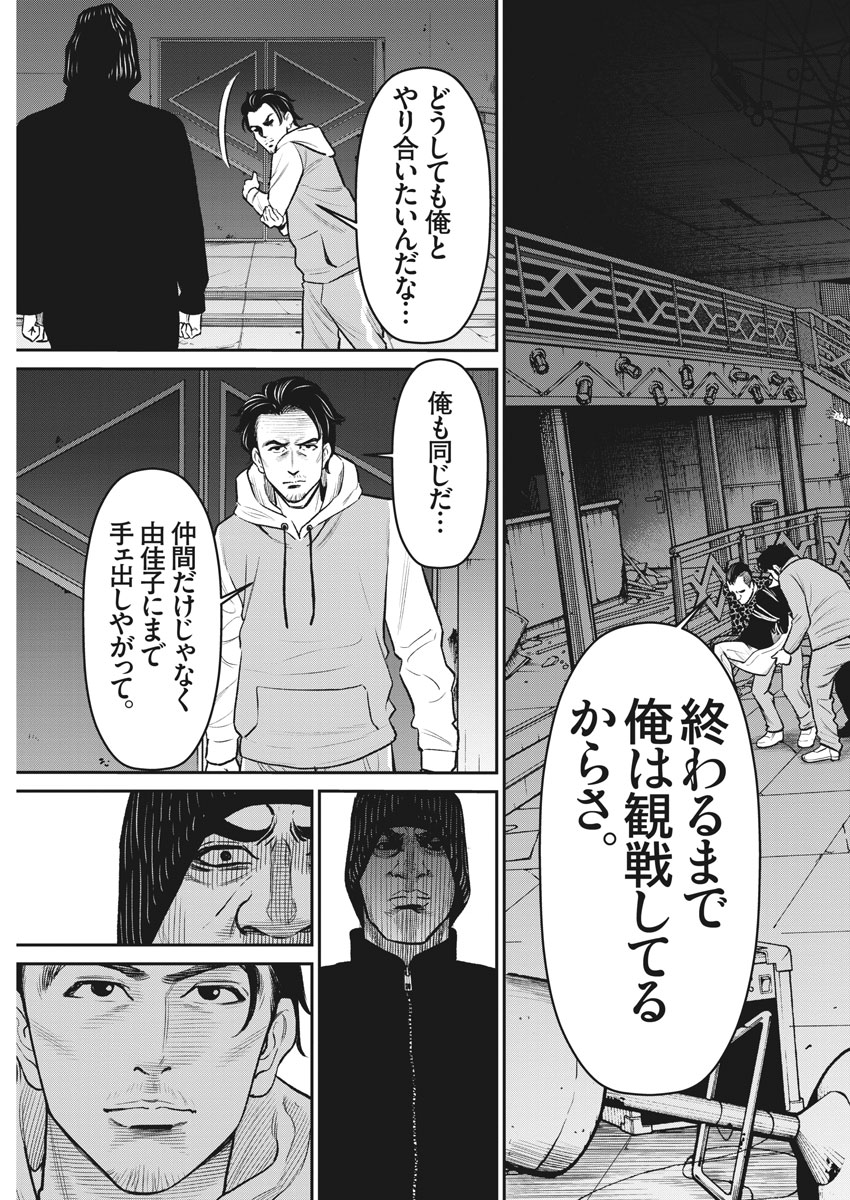 Hustlin Boy Chapter 32 11ページ