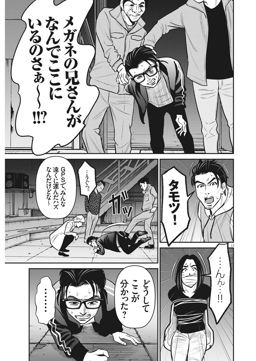 Hustlin Boy Chapter 32 13ページ